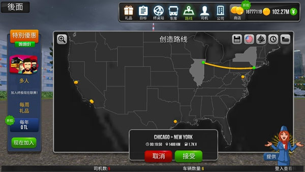 公交车模拟器官方版(Bus Simulator Ultimate)4